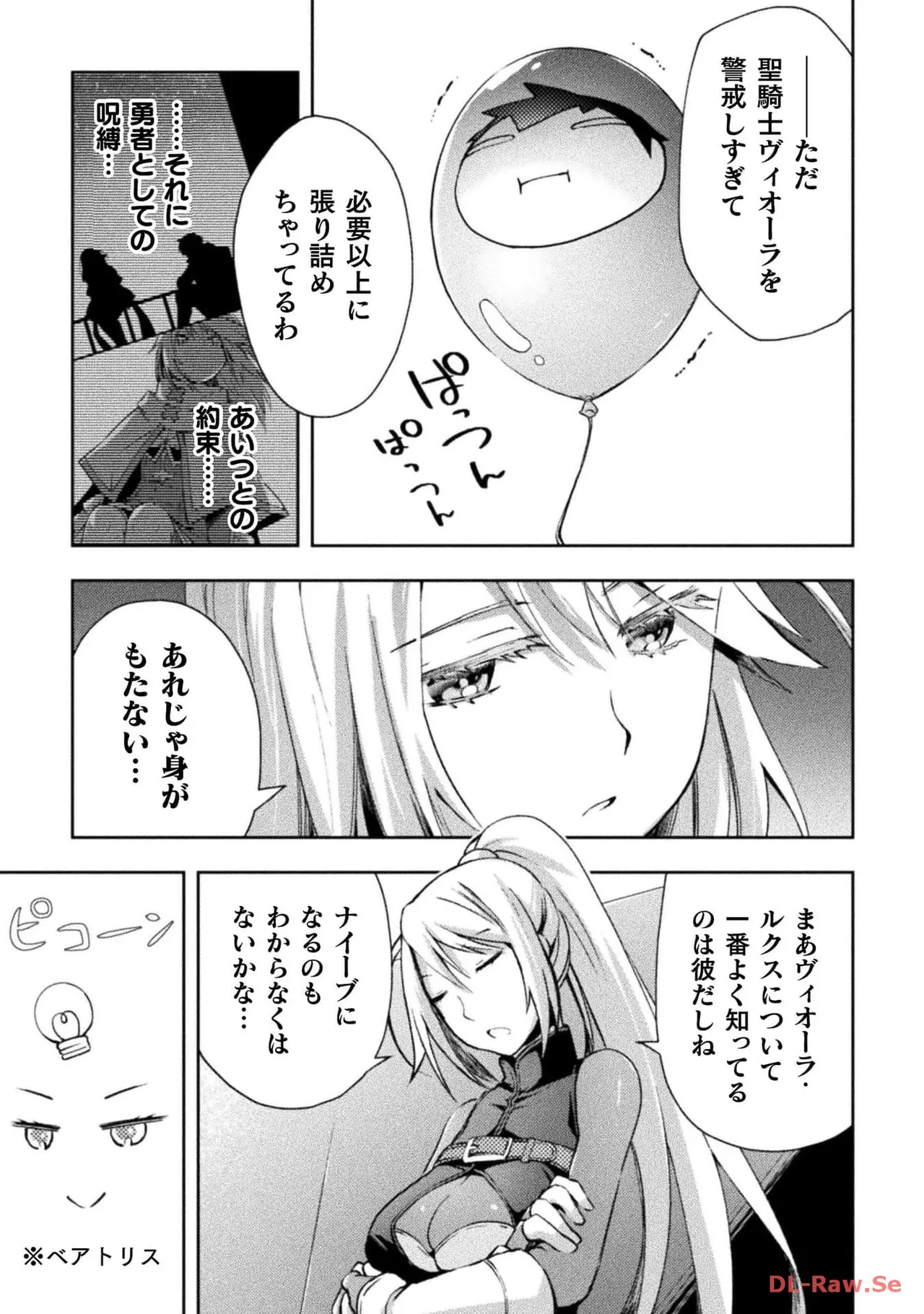 ダンジョン暮らしの元勇者 THE COMIC 第05巻 - Page 21