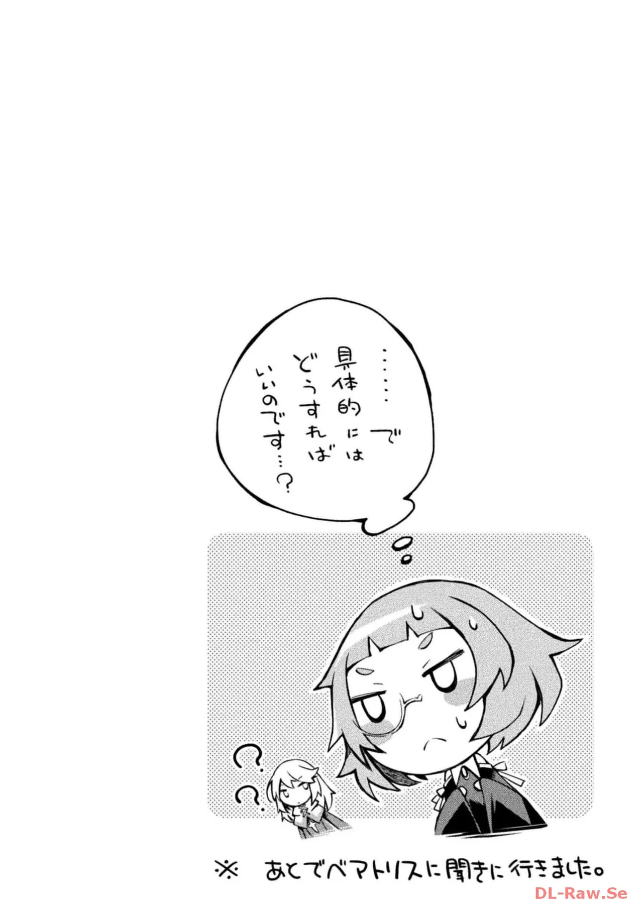 ダンジョン暮らしの元勇者 THE COMIC 第05巻 - Page 24