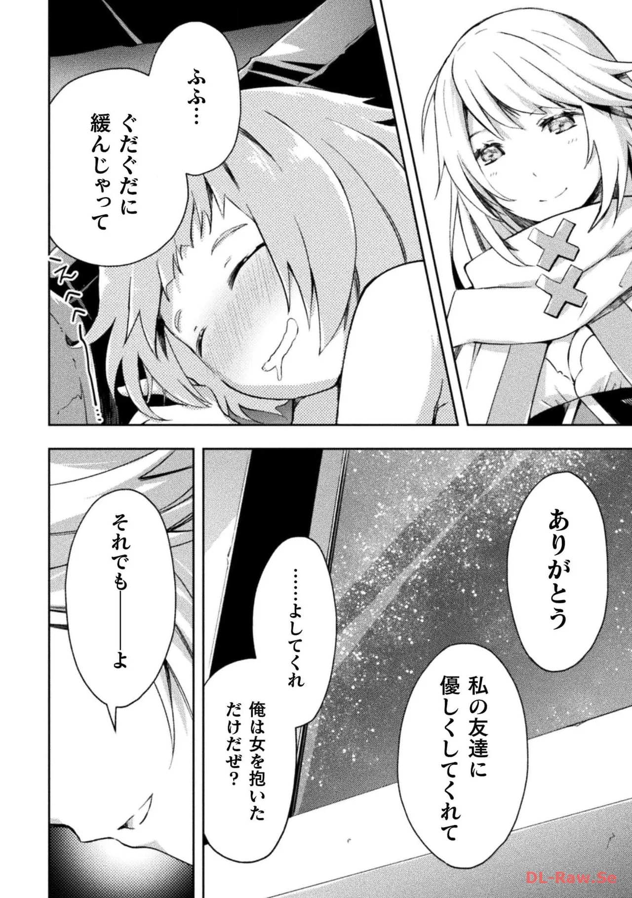 ダンジョン暮らしの元勇者 THE COMIC 第05巻 - Page 38