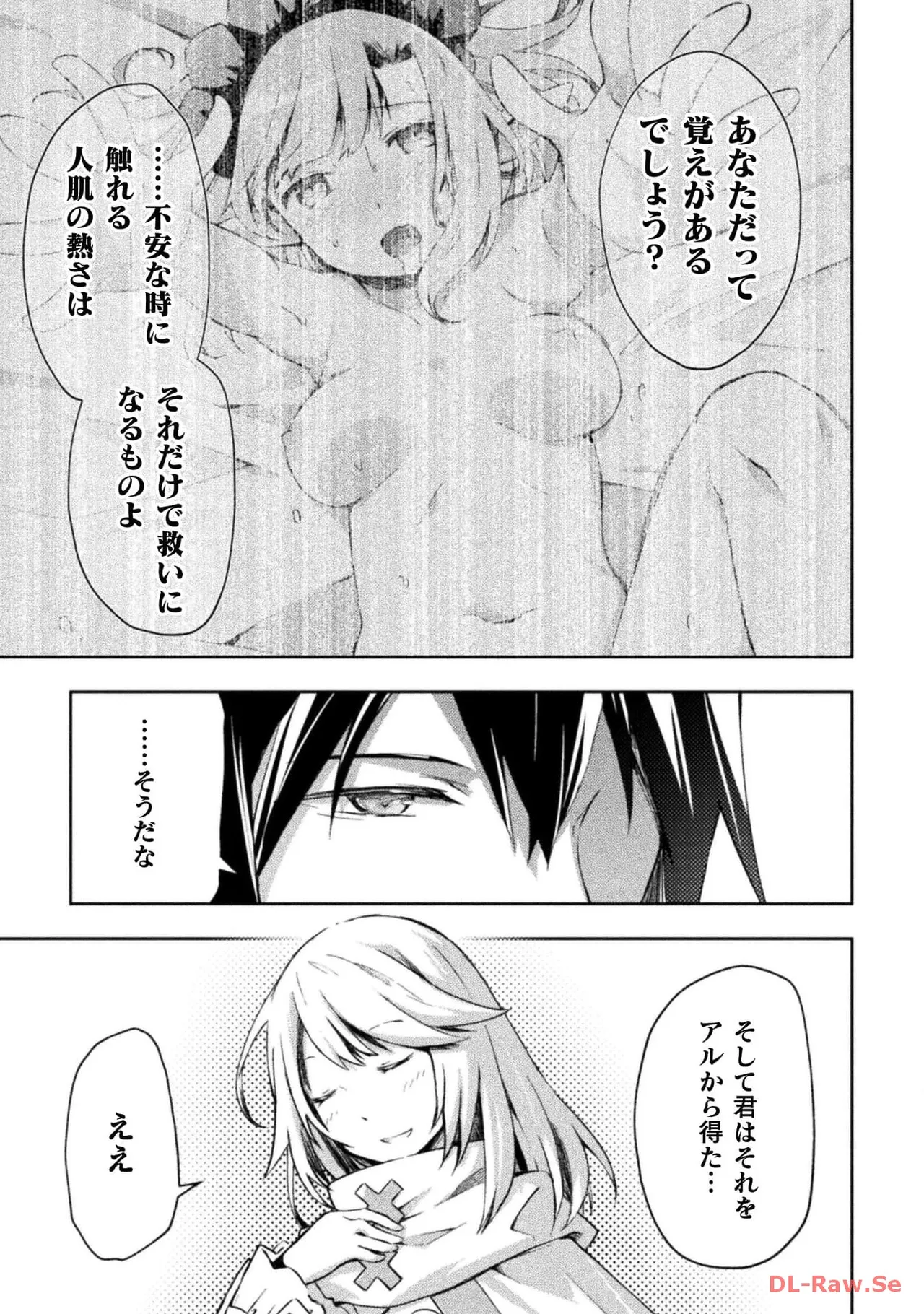 ダンジョン暮らしの元勇者 THE COMIC 第05巻 - Page 39