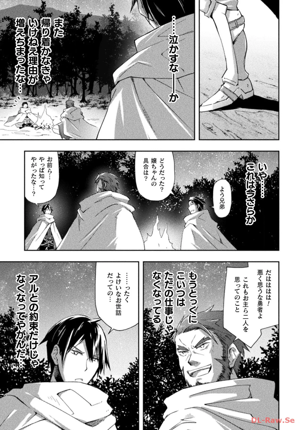 ダンジョン暮らしの元勇者 THE COMIC 第05巻 - Page 41