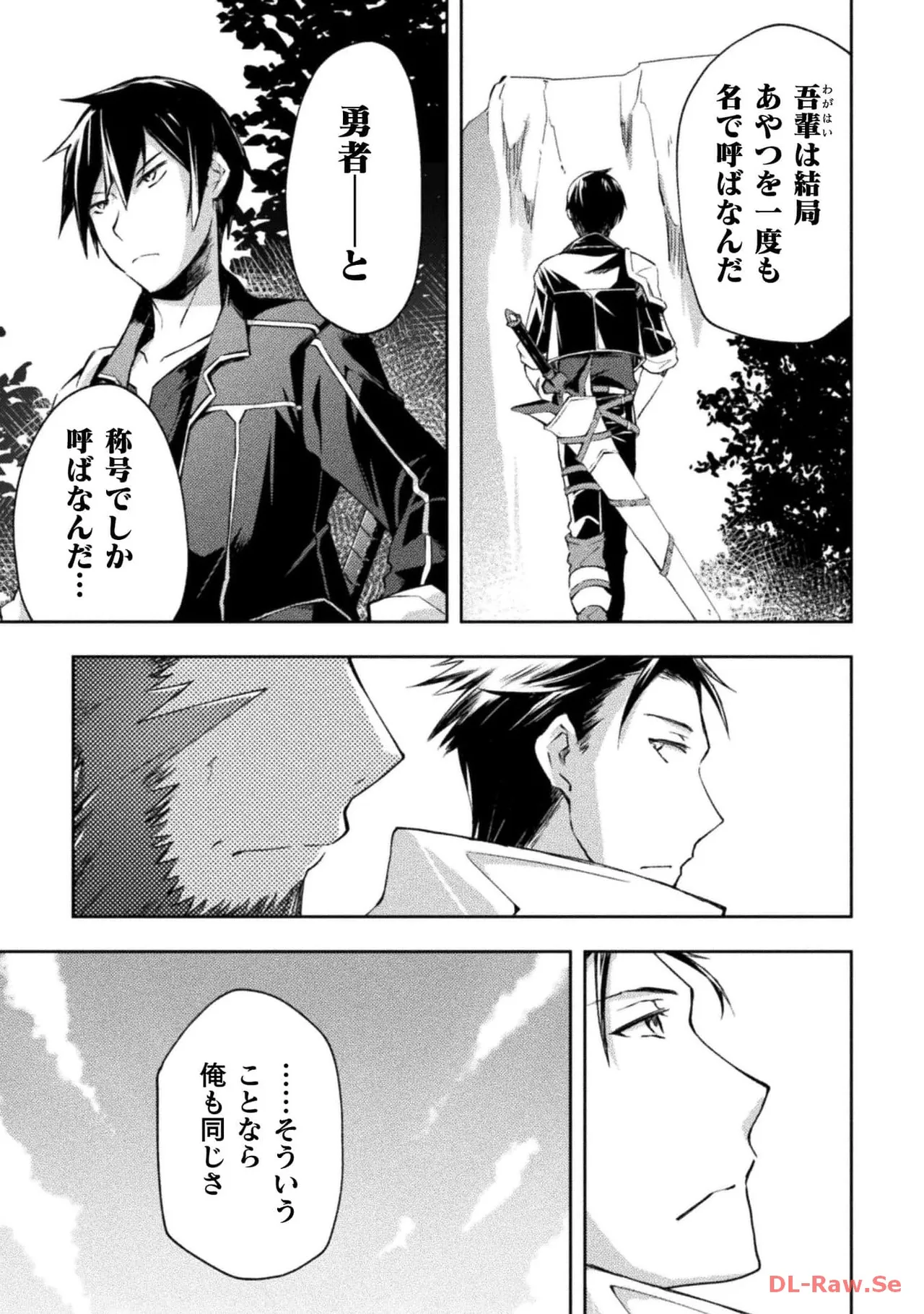 ダンジョン暮らしの元勇者 THE COMIC 第05巻 - Page 49
