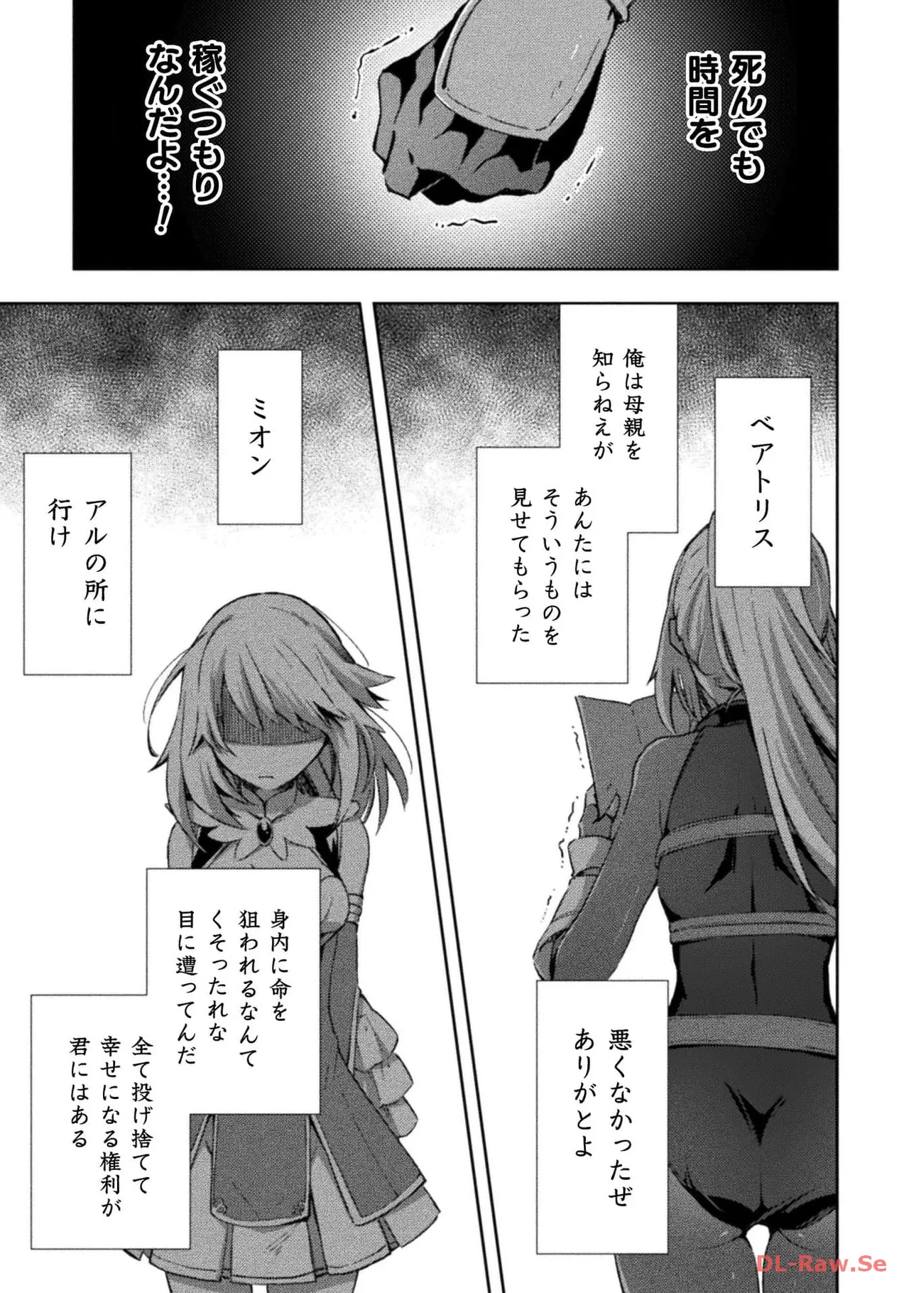 ダンジョン暮らしの元勇者 THE COMIC 第05巻 - Page 61
