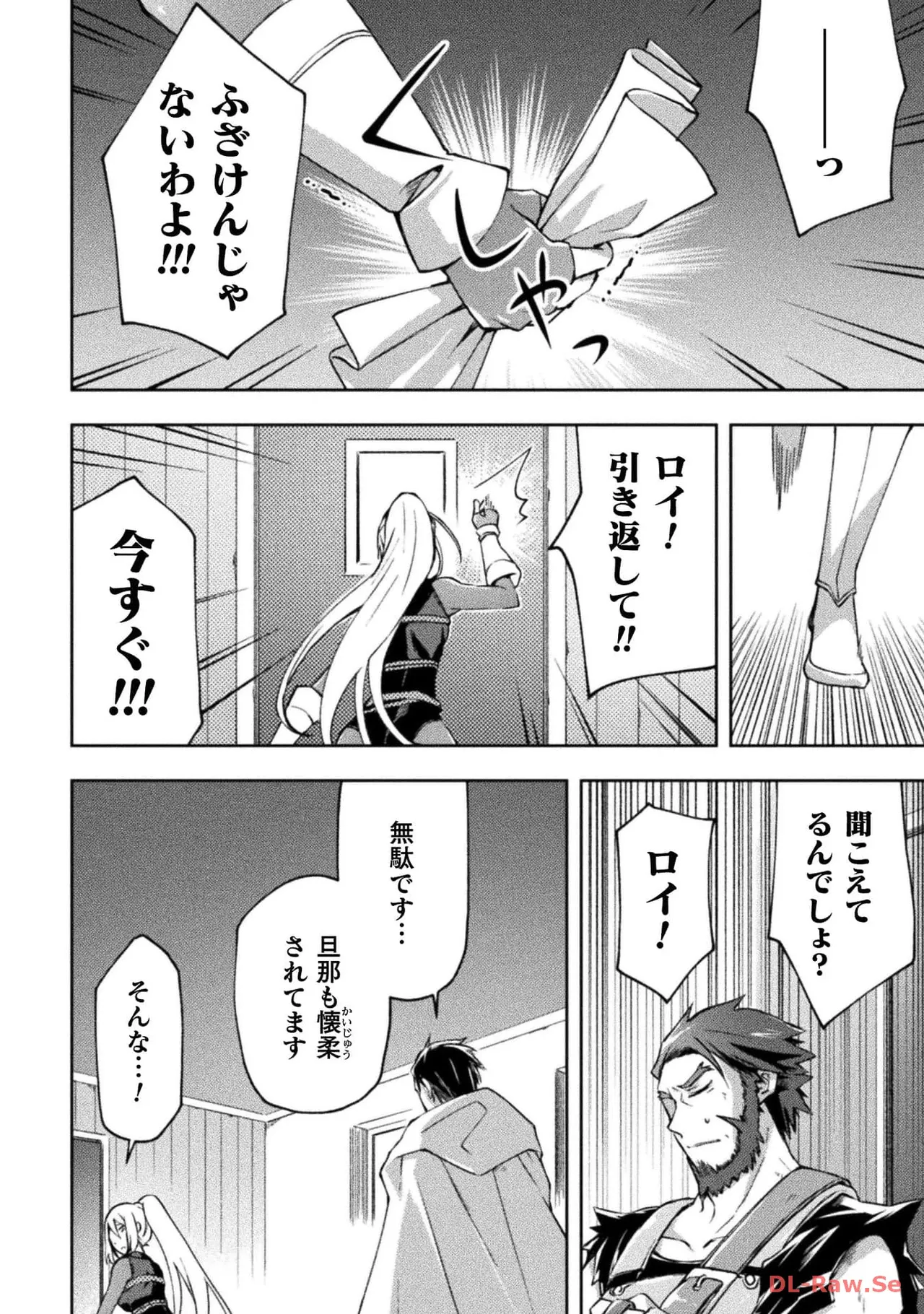ダンジョン暮らしの元勇者 THE COMIC 第05巻 - Page 64