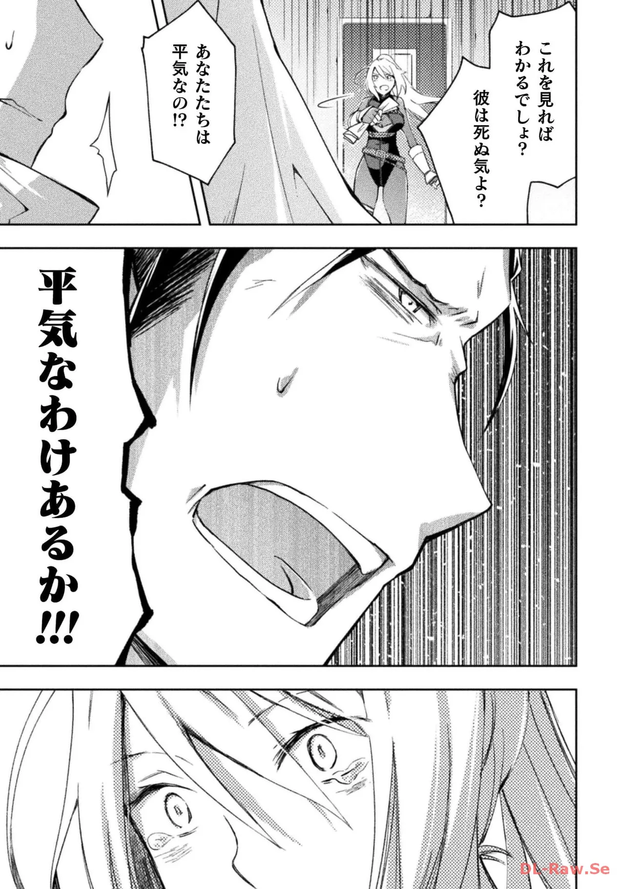 ダンジョン暮らしの元勇者 THE COMIC 第05巻 - Page 65