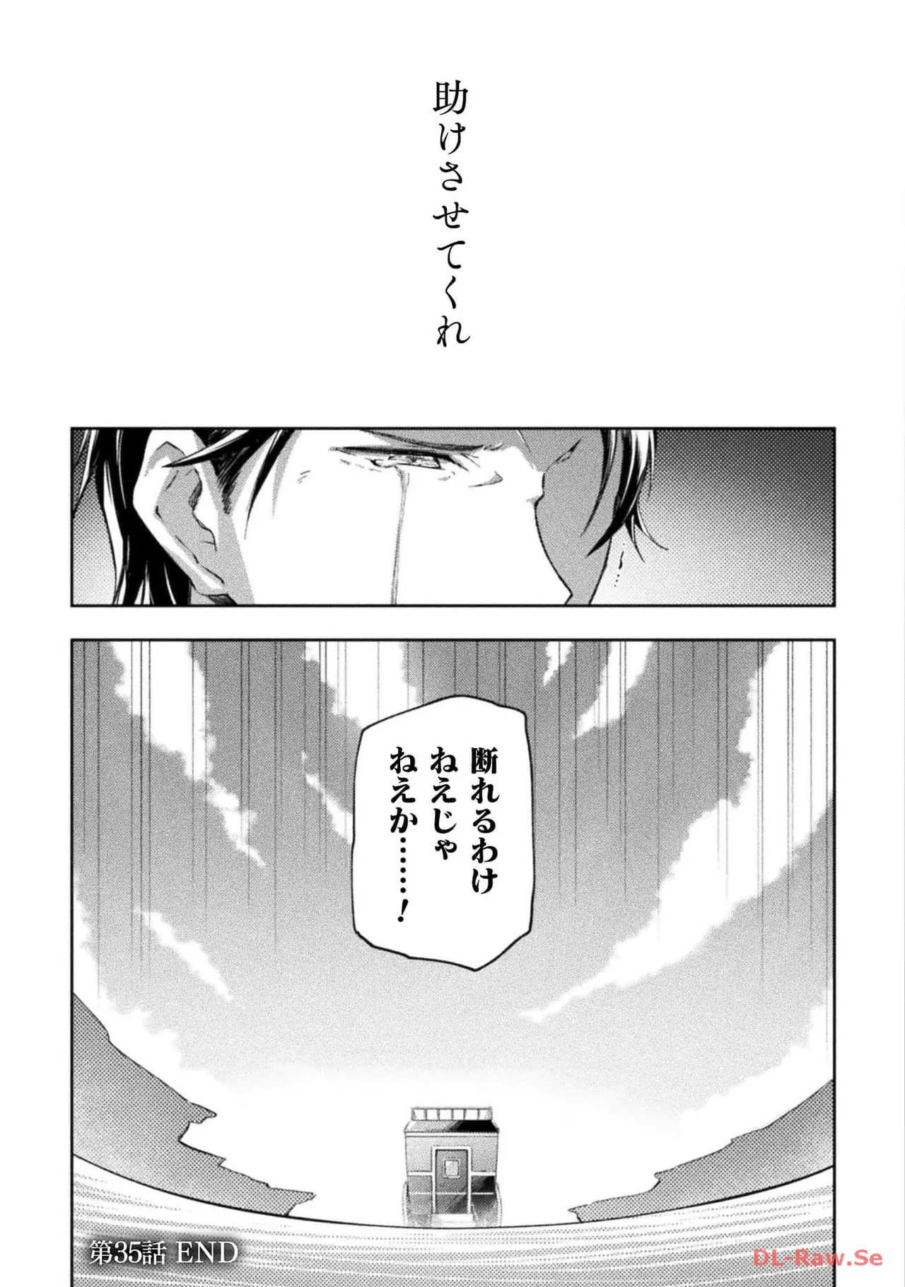 ダンジョン暮らしの元勇者 THE COMIC 第05巻 - Page 67