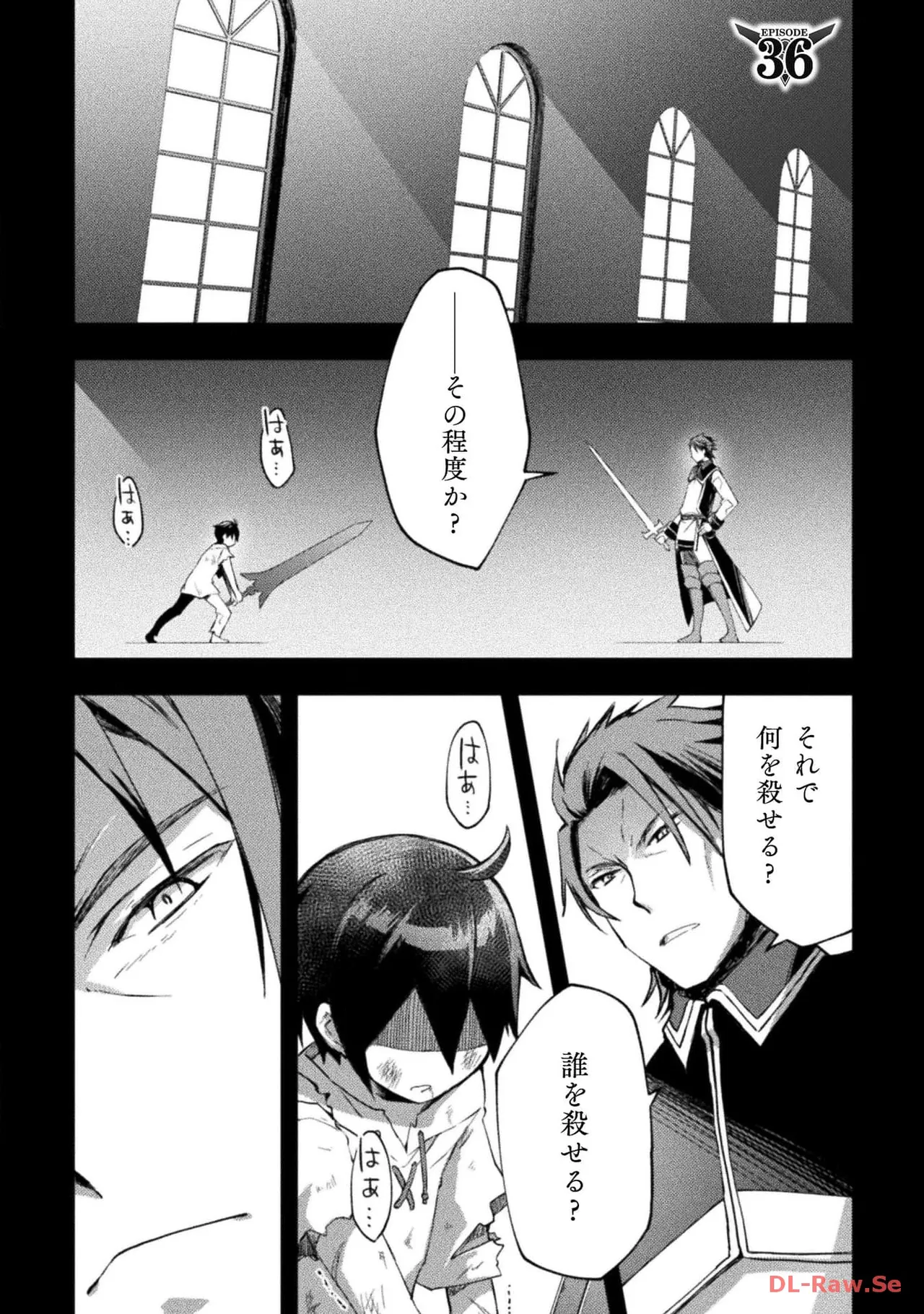 ダンジョン暮らしの元勇者 THE COMIC 第05巻 - Page 69