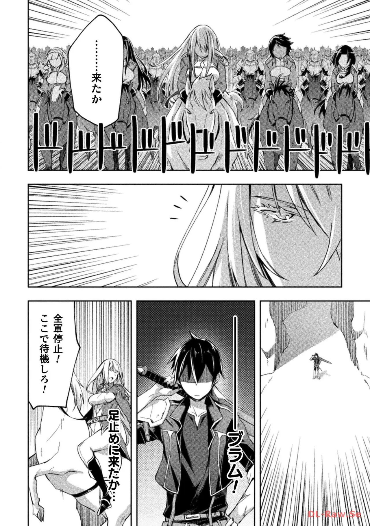 ダンジョン暮らしの元勇者 THE COMIC 第05巻 - Page 72