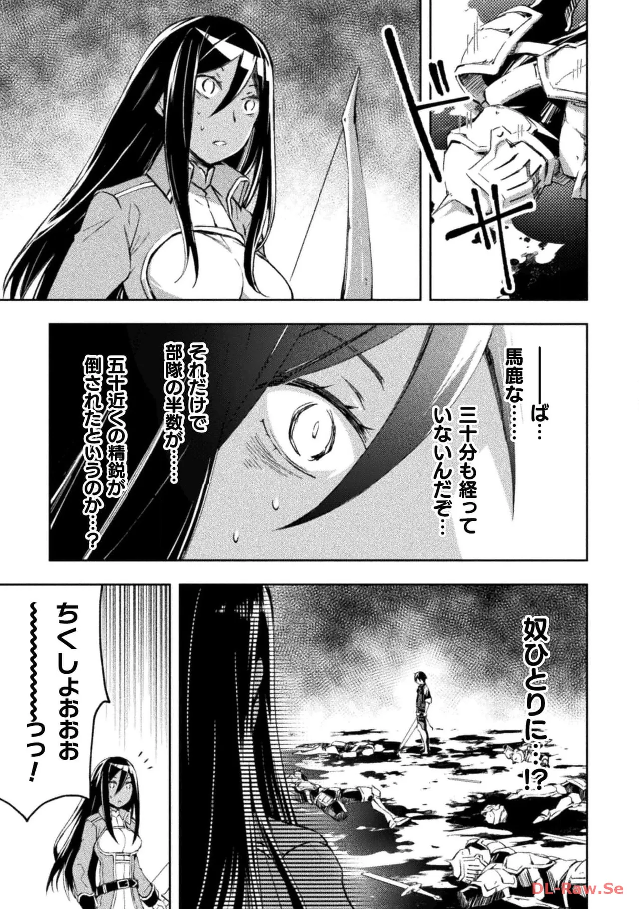 ダンジョン暮らしの元勇者 THE COMIC 第05巻 - Page 95