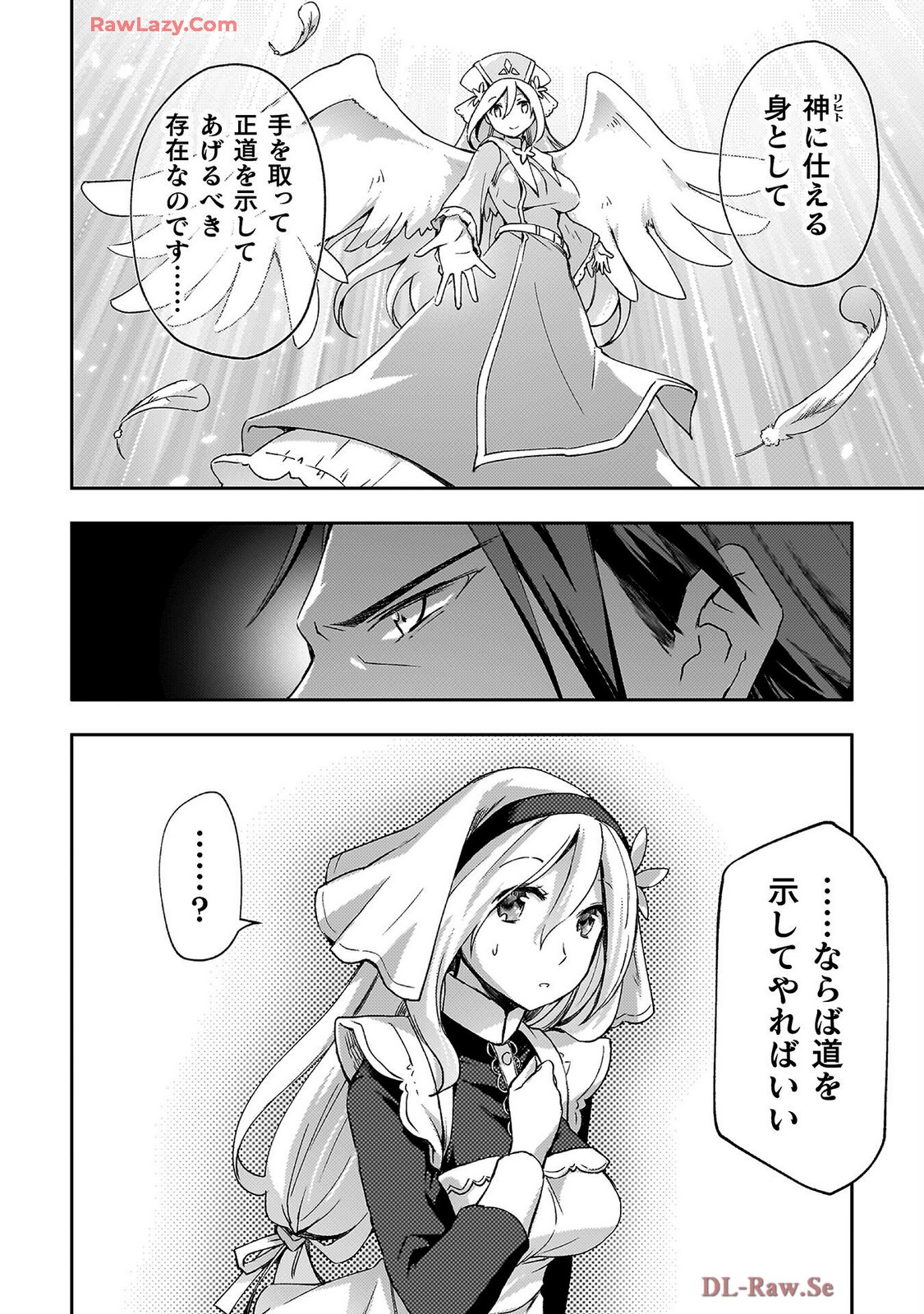 ダンジョン暮らしの元勇者 THE COMIC 第07巻 - Page 108