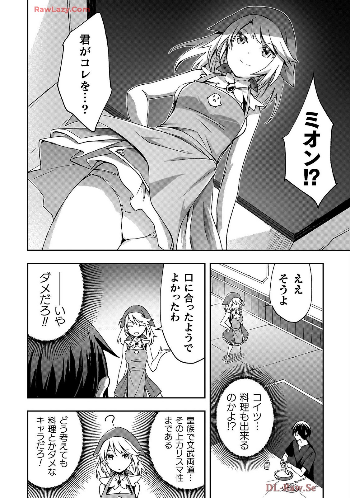 ダンジョン暮らしの元勇者 THE COMIC 第07巻 - Page 12