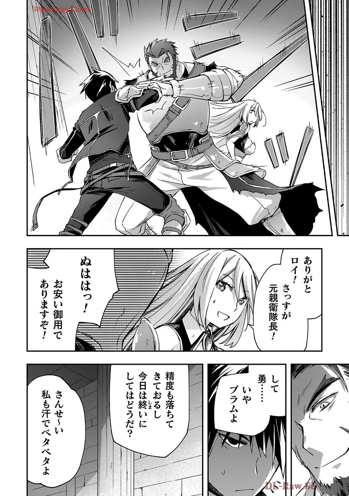 ダンジョン暮らしの元勇者 THE COMIC 第07巻 - Page 120