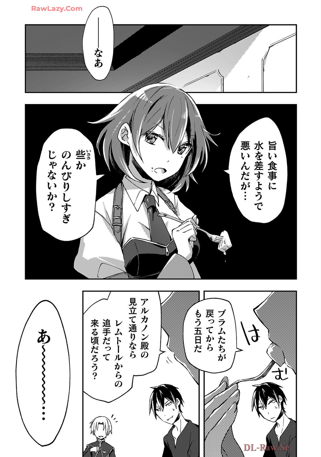 ダンジョン暮らしの元勇者 THE COMIC 第07巻 - Page 13