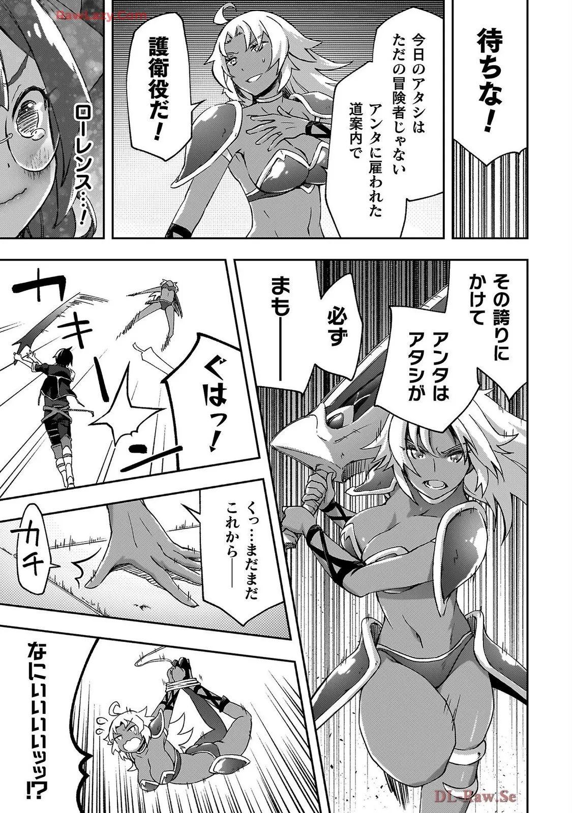ダンジョン暮らしの元勇者 THE COMIC 第07巻 - Page 131