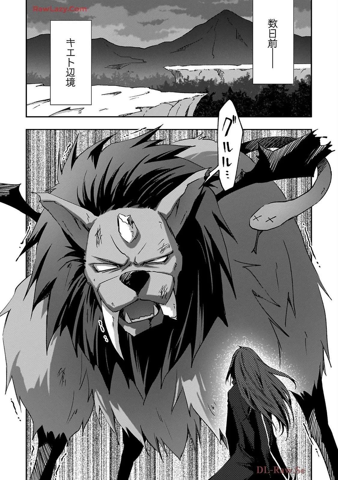 ダンジョン暮らしの元勇者 THE COMIC 第07巻 - Page 140