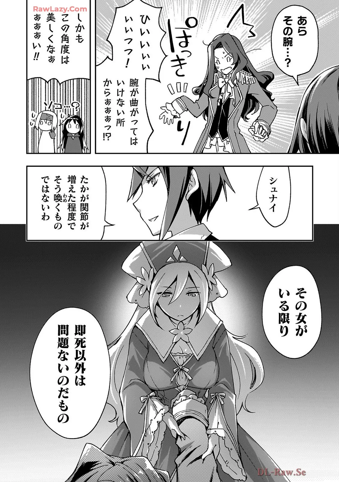 ダンジョン暮らしの元勇者 THE COMIC 第07巻 - Page 154