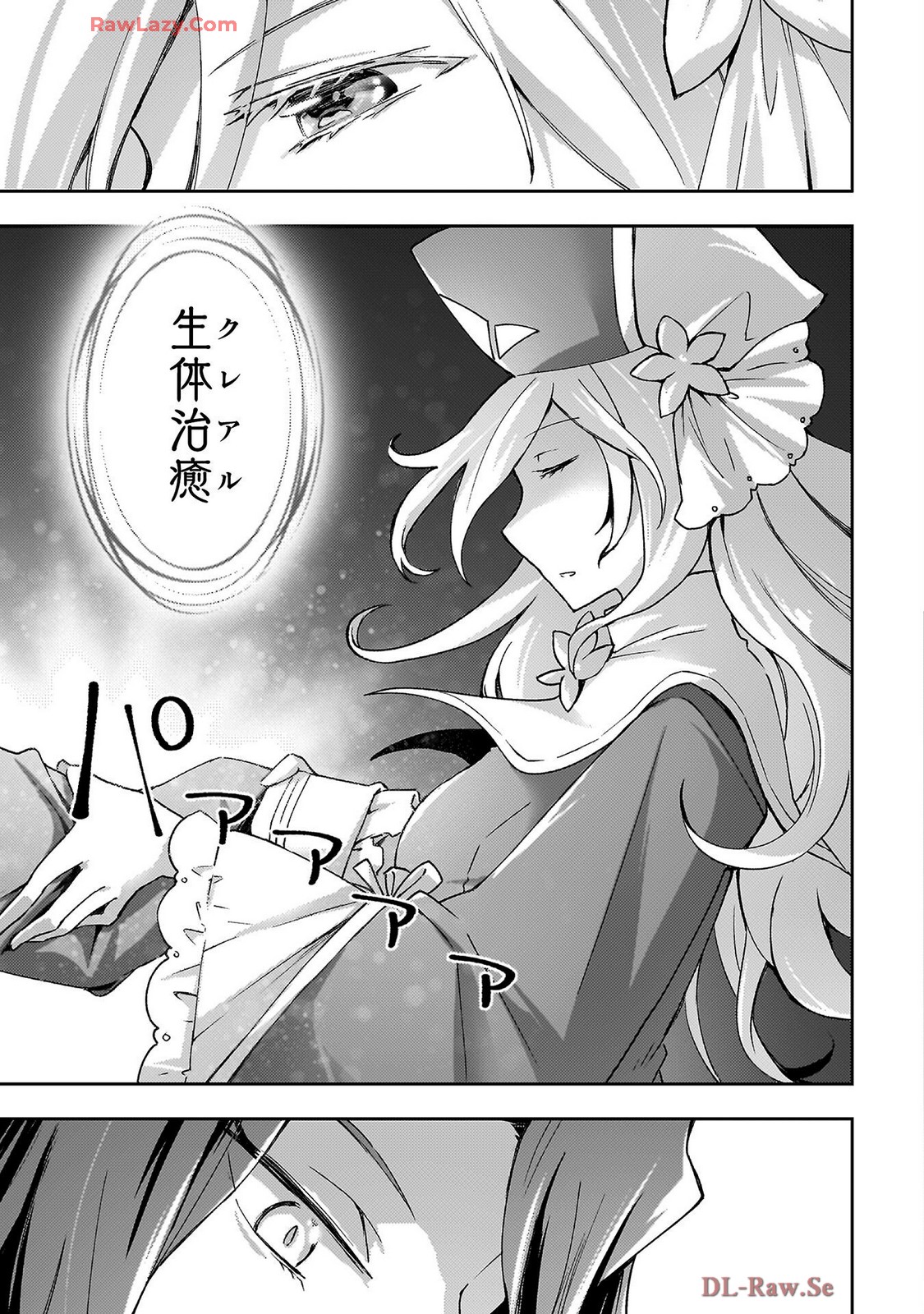 ダンジョン暮らしの元勇者 THE COMIC 第07巻 - Page 155