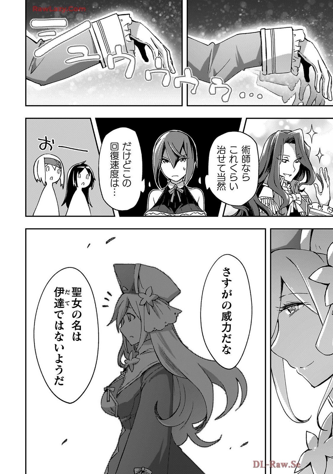 ダンジョン暮らしの元勇者 THE COMIC 第07巻 - Page 156