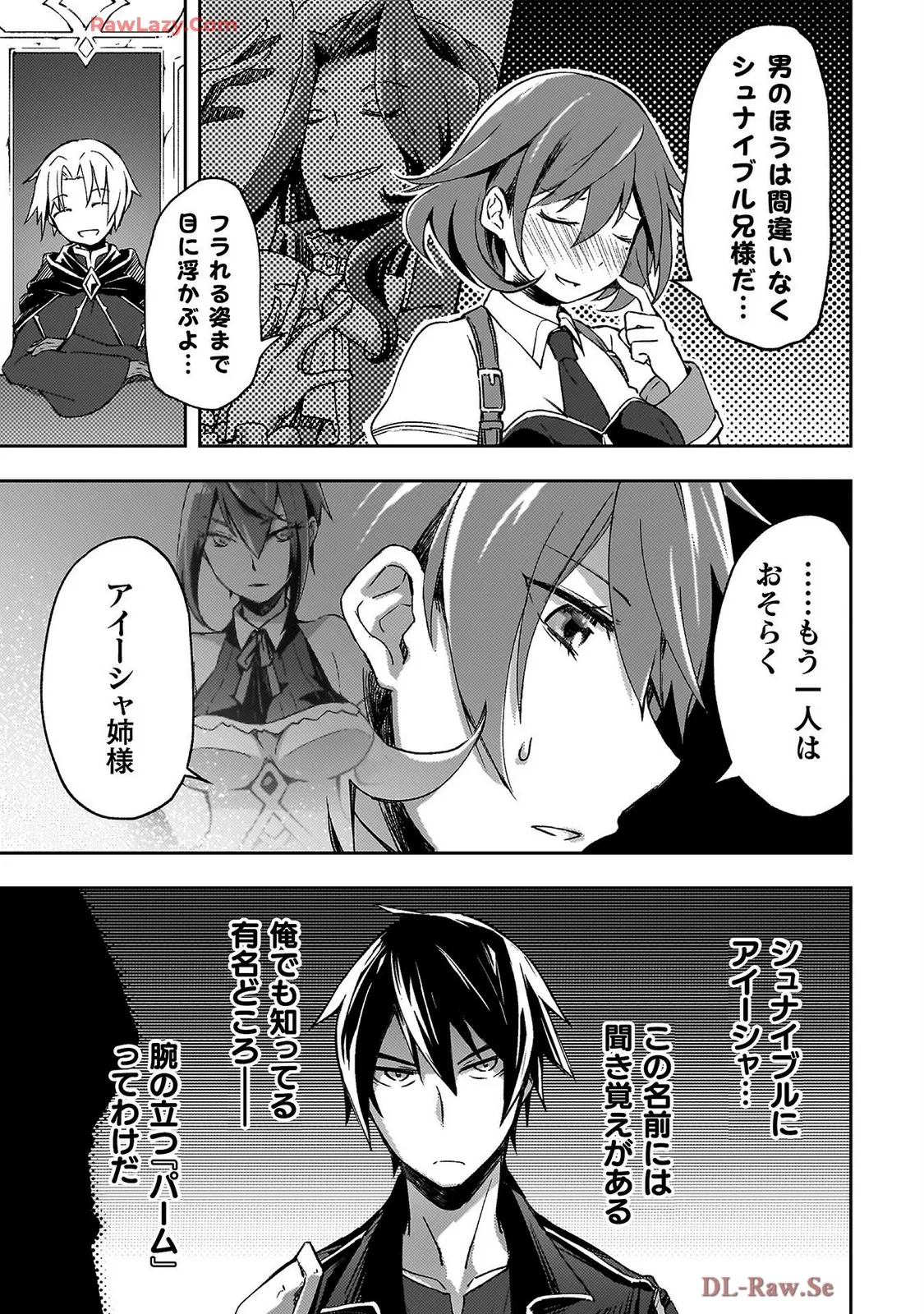 ダンジョン暮らしの元勇者 THE COMIC 第07巻 - Page 163