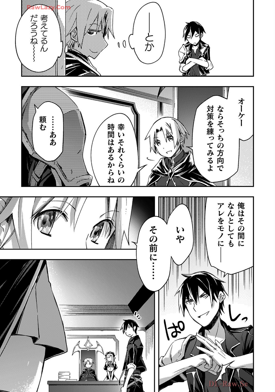 ダンジョン暮らしの元勇者 THE COMIC 第07巻 - Page 171