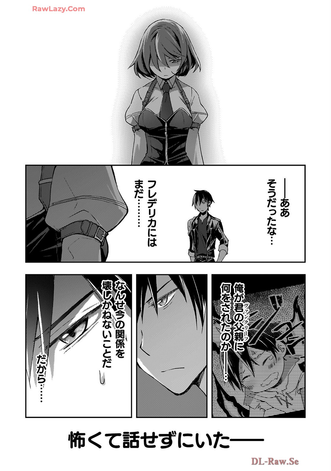 ダンジョン暮らしの元勇者 THE COMIC 第07巻 - Page 172