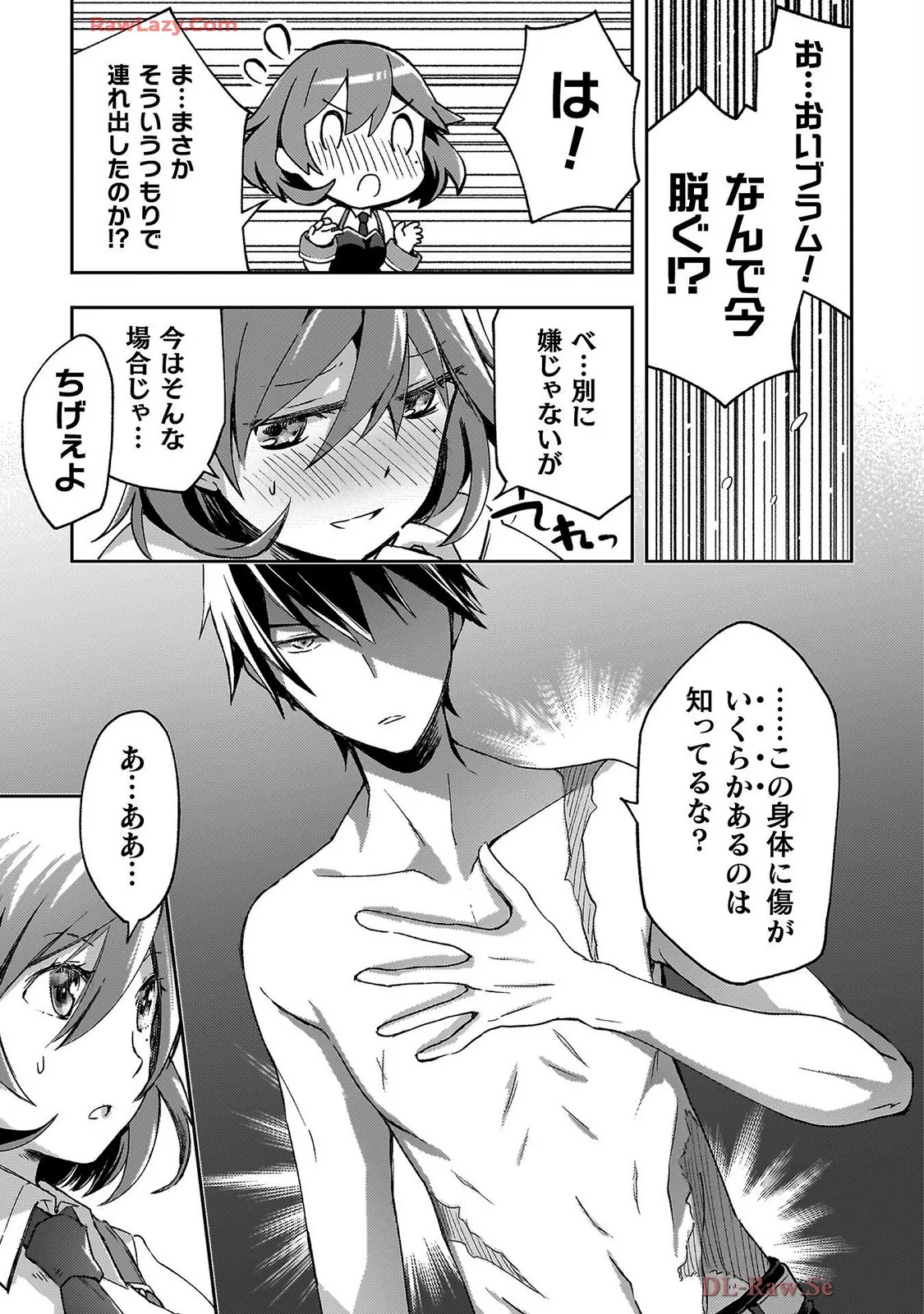 ダンジョン暮らしの元勇者 THE COMIC 第07巻 - Page 177