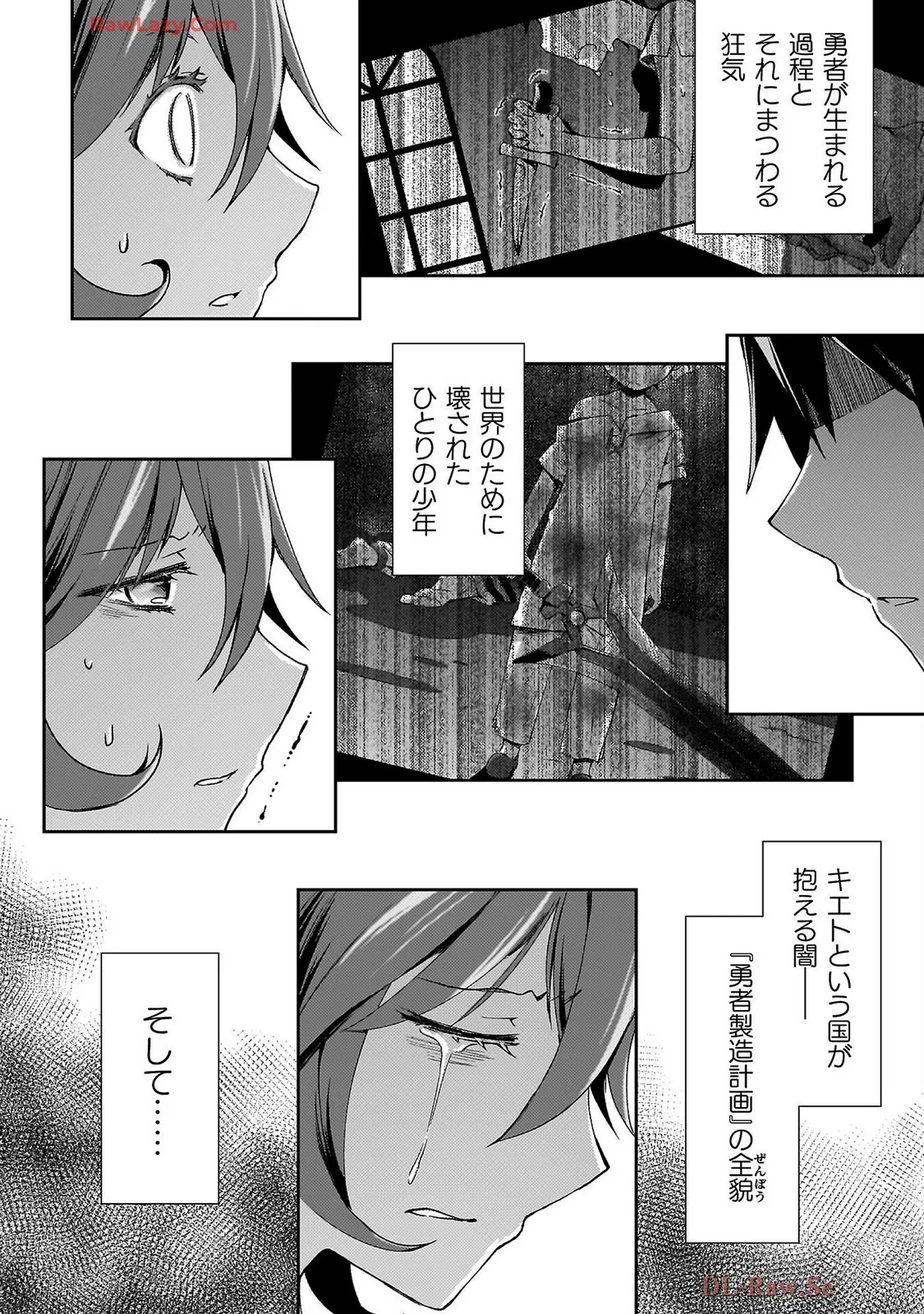 ダンジョン暮らしの元勇者 THE COMIC 第07巻 - Page 180
