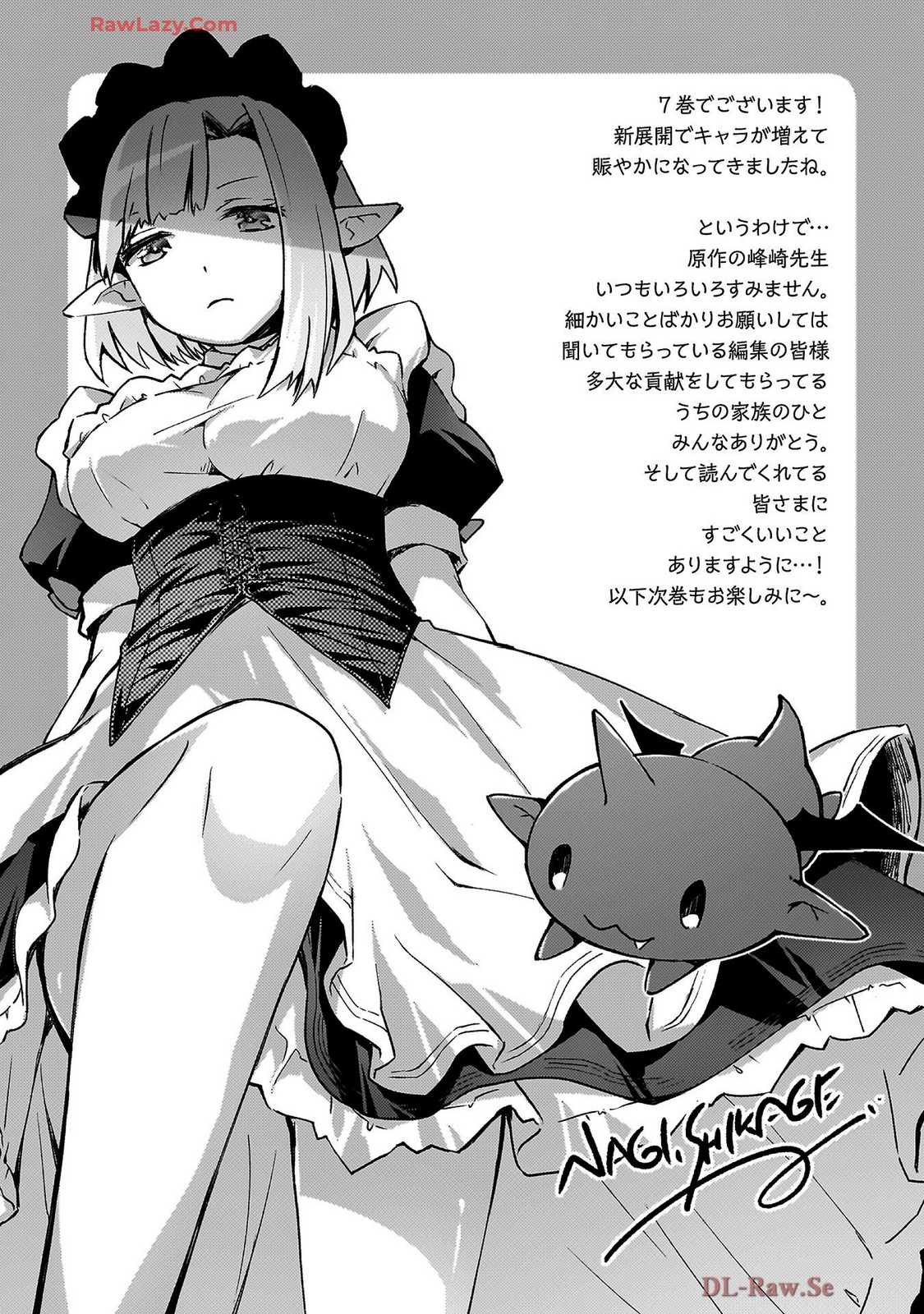 ダンジョン暮らしの元勇者 THE COMIC 第07巻 - Page 183