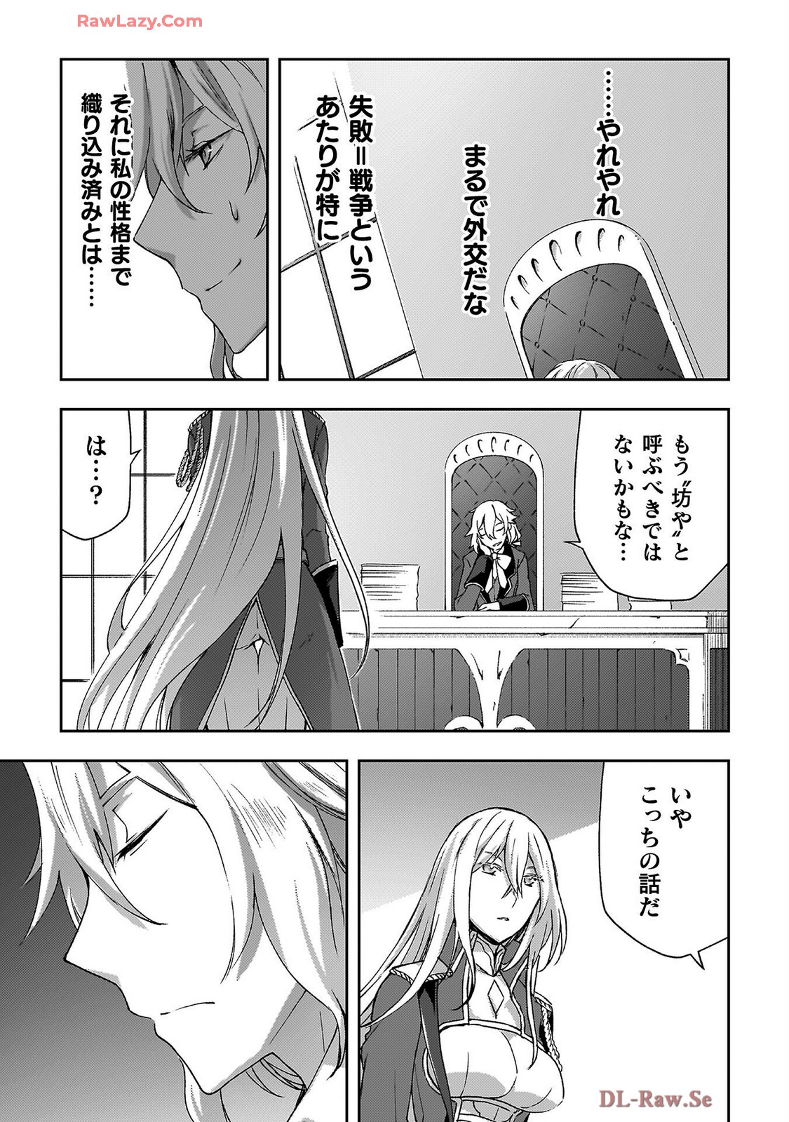 ダンジョン暮らしの元勇者 THE COMIC 第07巻 - Page 21