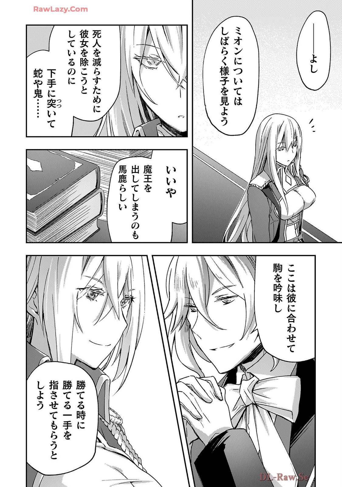 ダンジョン暮らしの元勇者 THE COMIC 第07巻 - Page 22