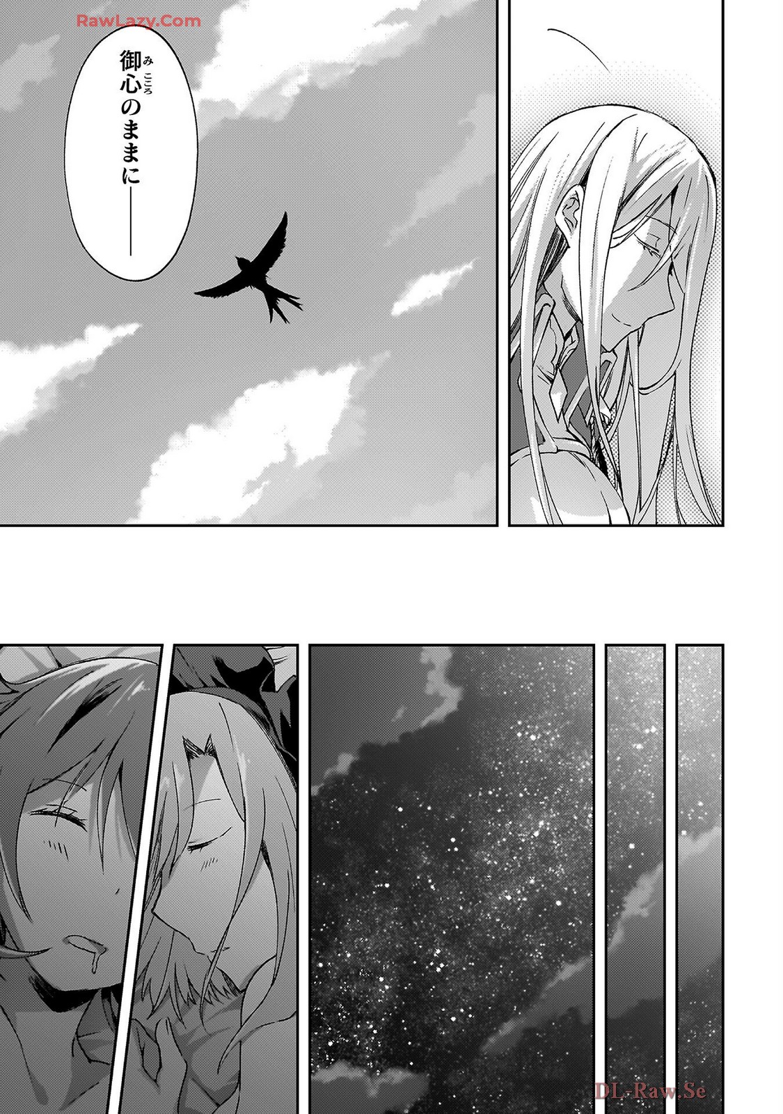 ダンジョン暮らしの元勇者 THE COMIC 第07巻 - Page 23