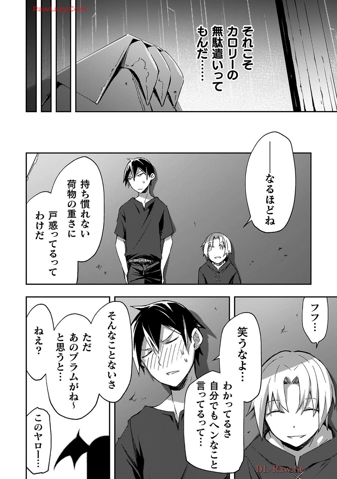 ダンジョン暮らしの元勇者 THE COMIC 第07巻 - Page 38
