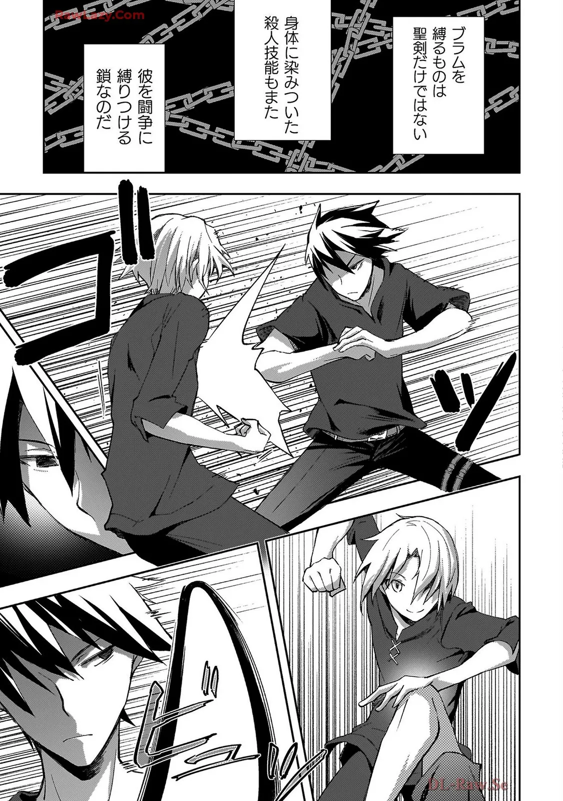 ダンジョン暮らしの元勇者 THE COMIC 第07巻 - Page 43