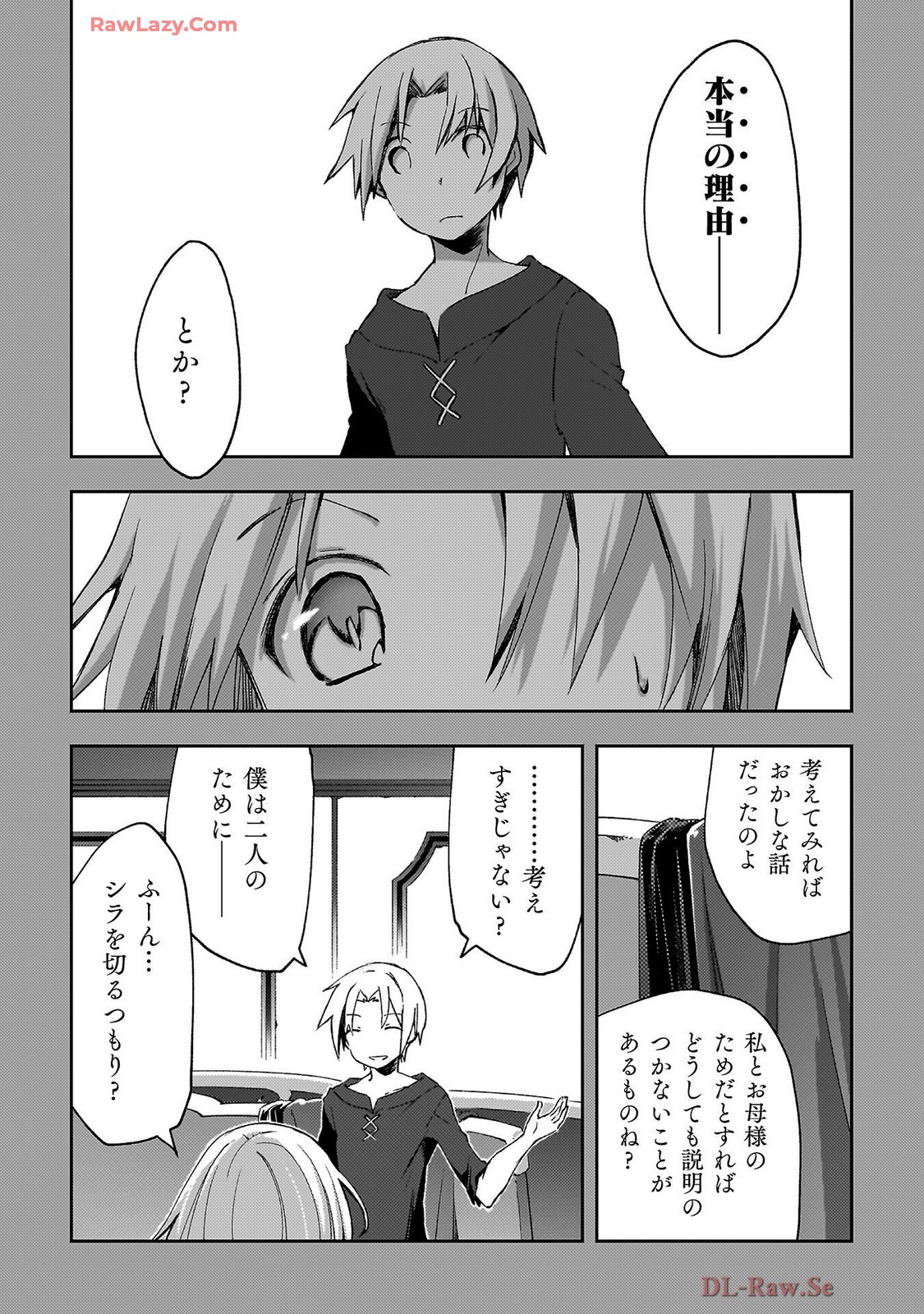 ダンジョン暮らしの元勇者 THE COMIC 第07巻 - Page 54