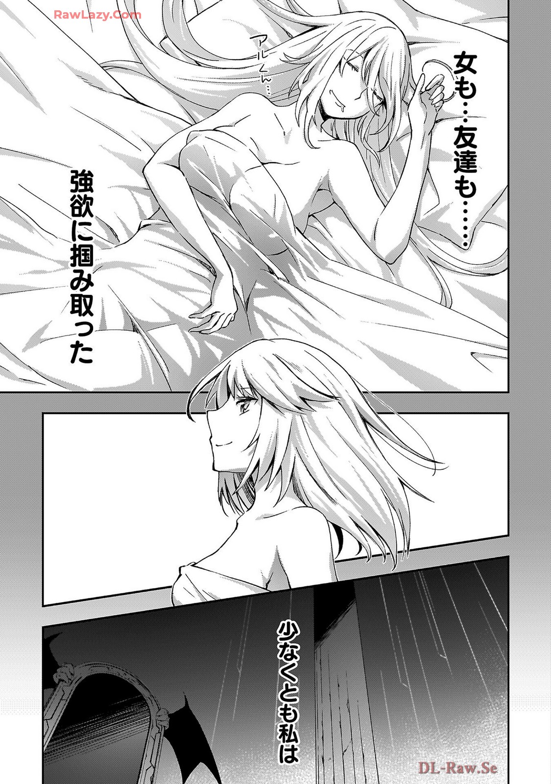 ダンジョン暮らしの元勇者 THE COMIC 第07巻 - Page 67