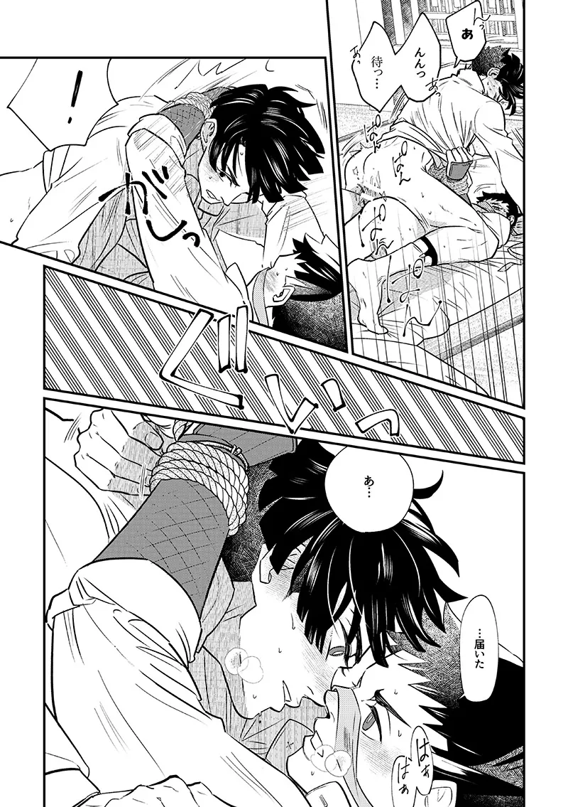 溺れよ学徒！ - Page 20