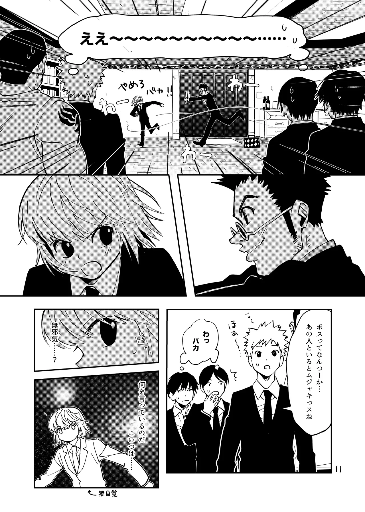 Poker Face no Shoumei - Page 10