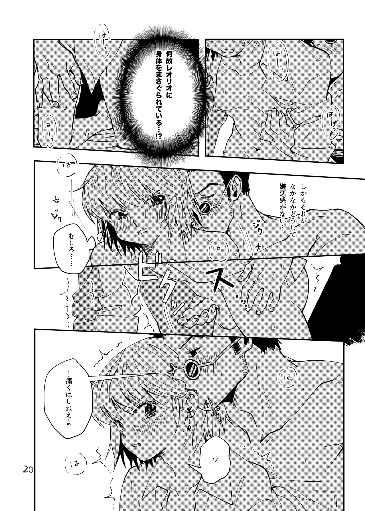 Poker Face no Shoumei - Page 19