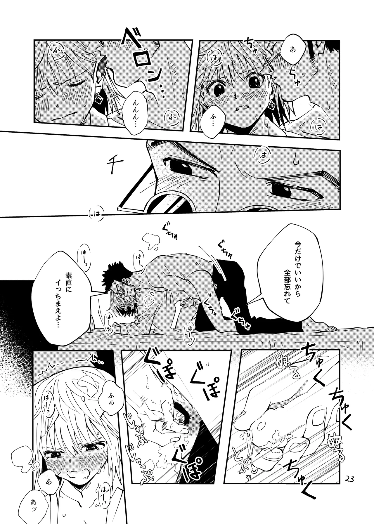 Poker Face no Shoumei - Page 22