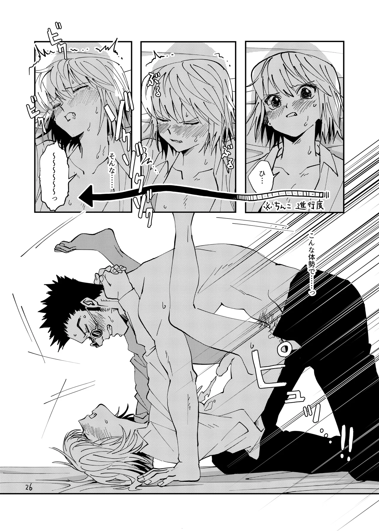 Poker Face no Shoumei - Page 25