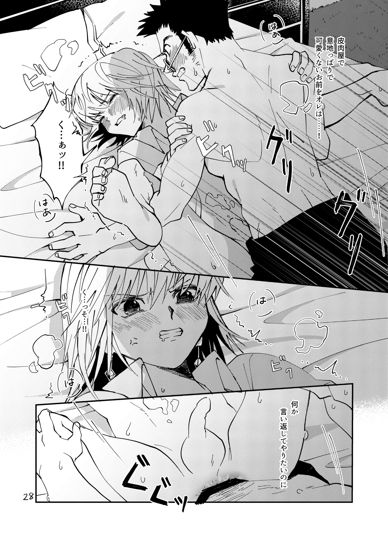 Poker Face no Shoumei - Page 27
