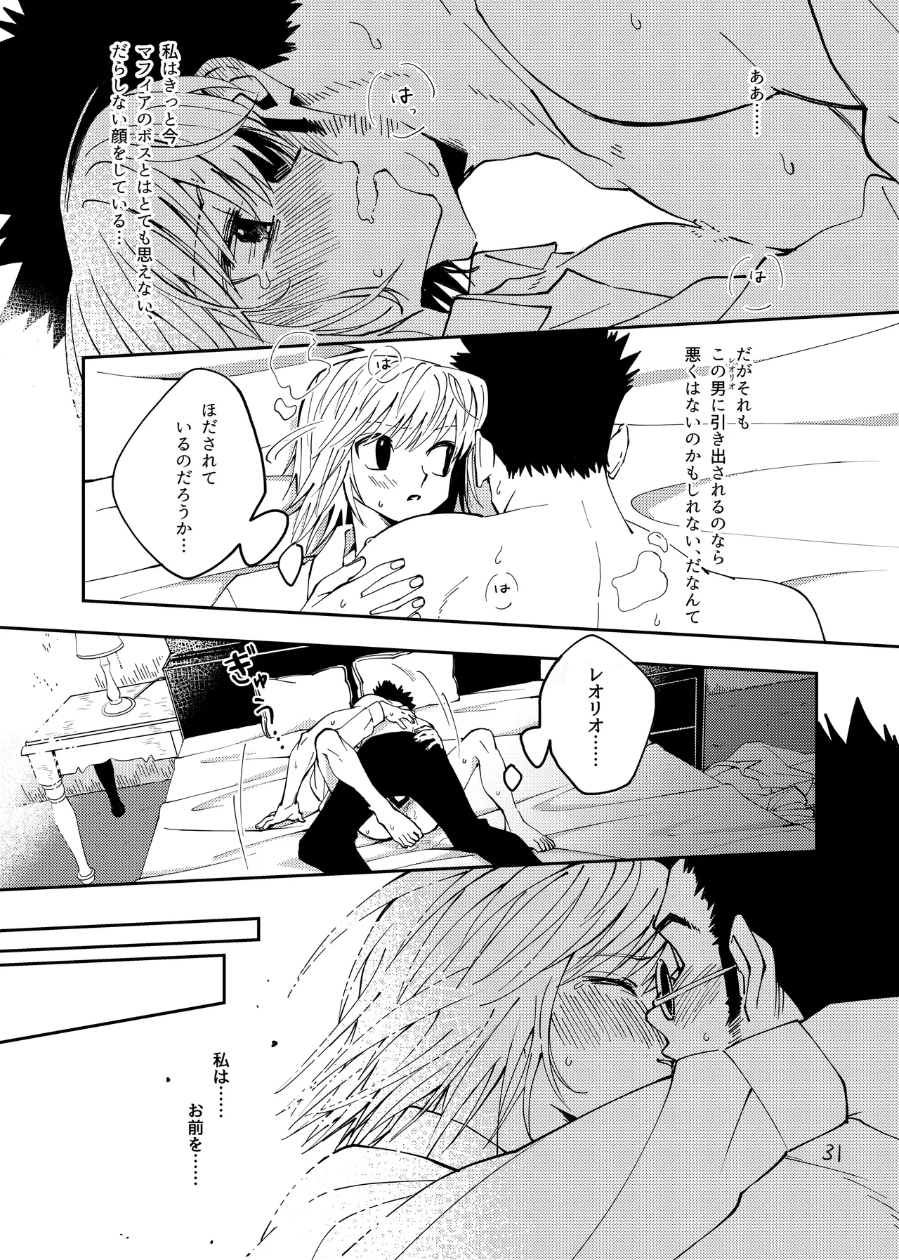 Poker Face no Shoumei - Page 30