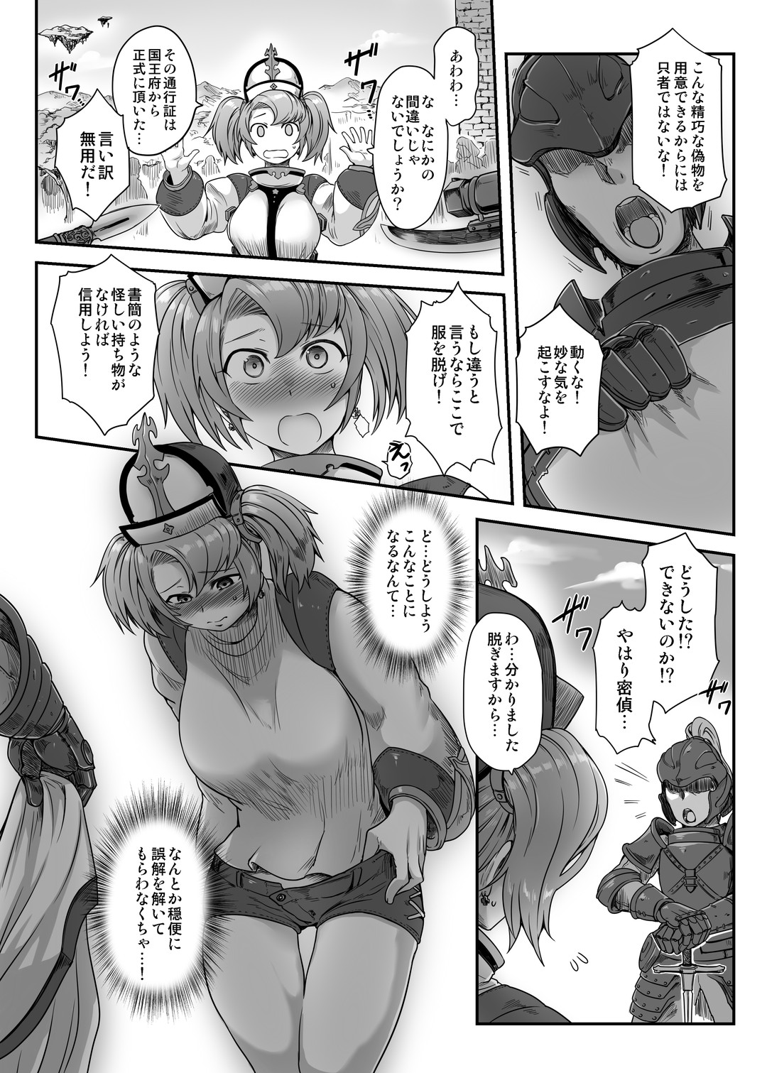 Sophia Chijoku Kenmon - Page 3