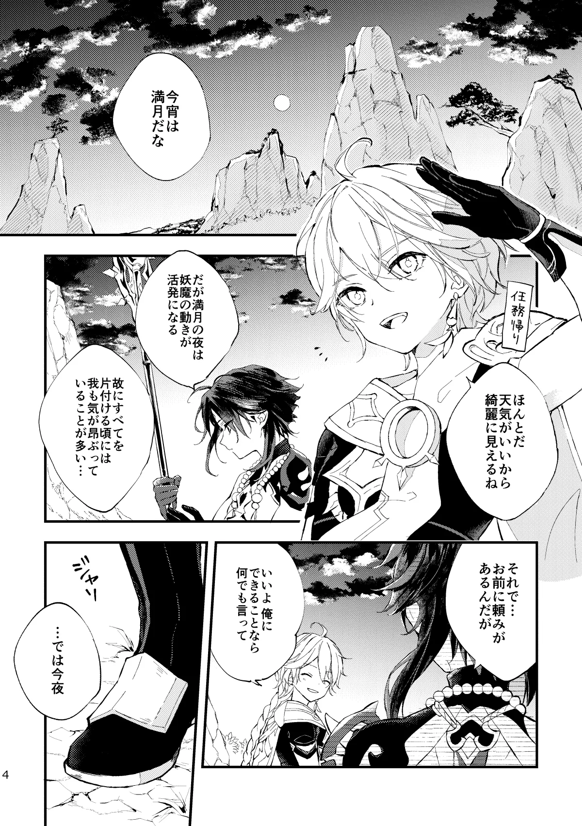 Preview page 3