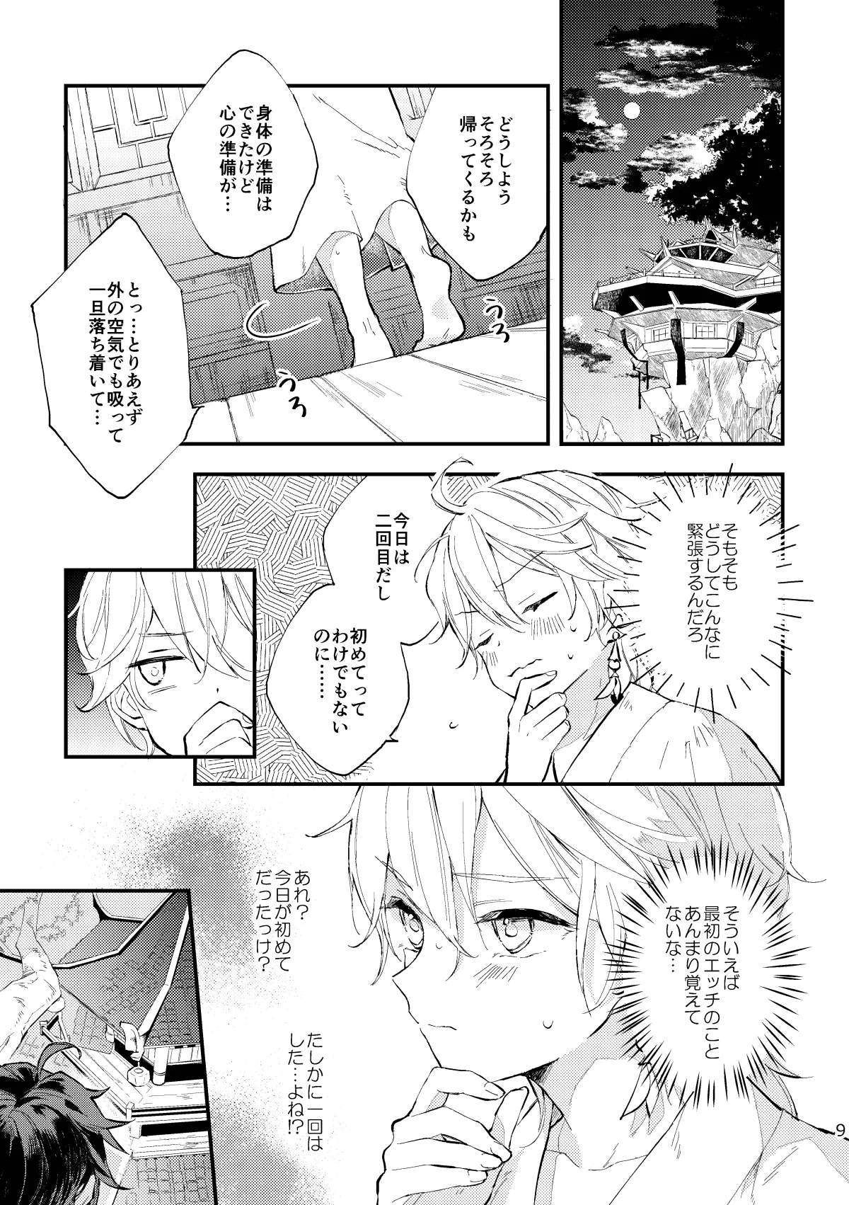 Preview page 8