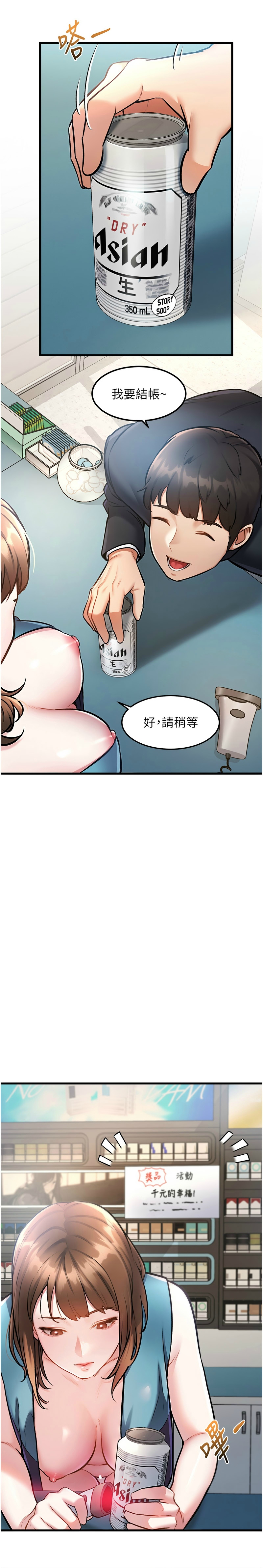 特色新视界/A Theme For Every Building 1-23 - Page 83