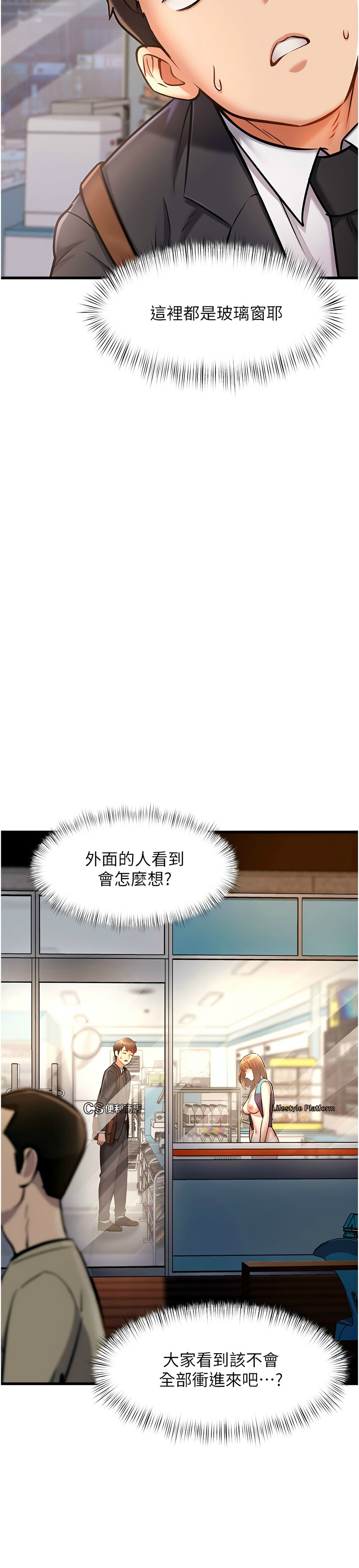 特色新视界/A Theme For Every Building 1-23 - Page 90
