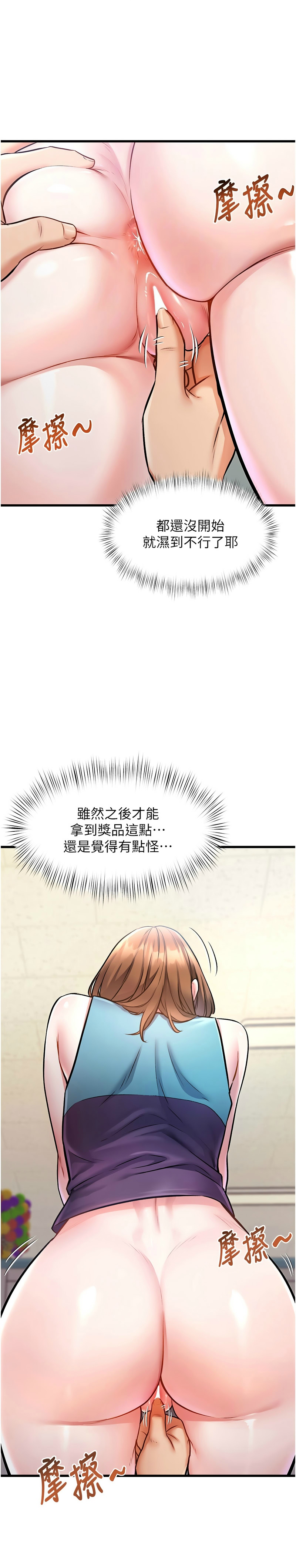 特色新视界/A Theme For Every Building 1-23 - Page 94