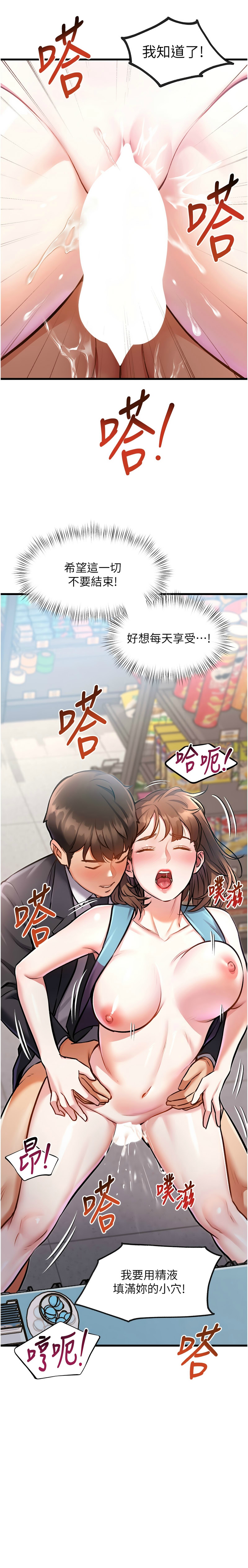 特色新视界/A Theme For Every Building 1-23 - Page 121