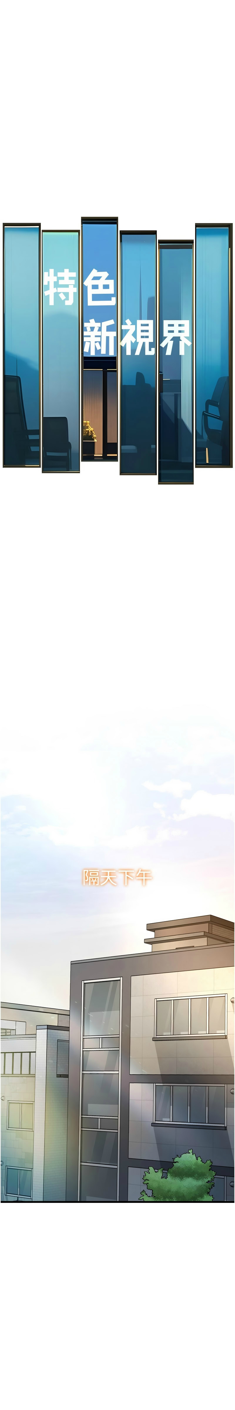 特色新视界/A Theme For Every Building 1-23 - Page 144
